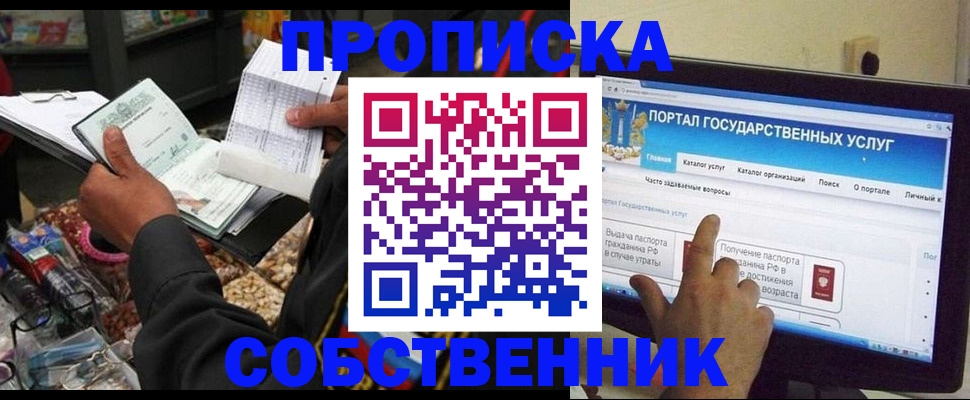 временная регистрация купить в Кашине