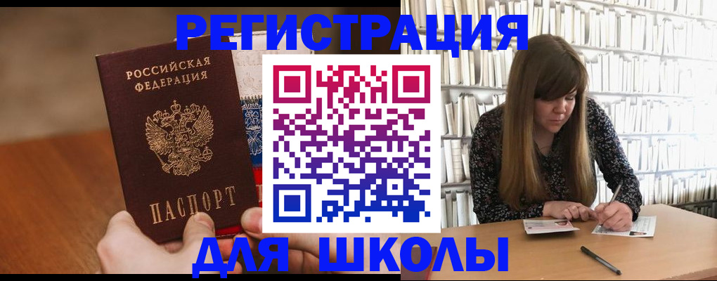 временная прописка в Кашине