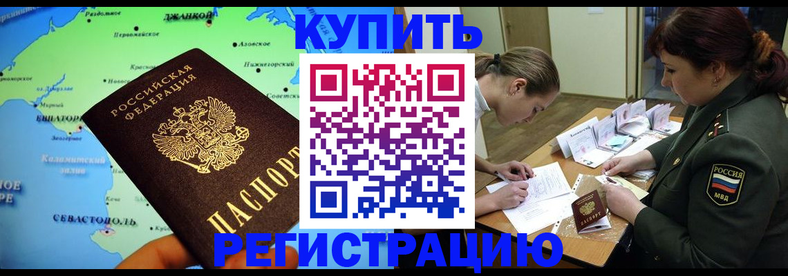 где прописаться в Кашине